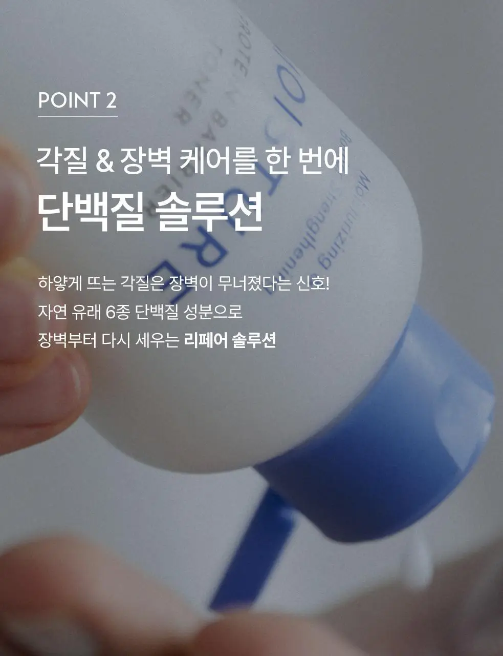 [단독구성/보습세트] 오브제 모이스처 프로틴 토너/크림 2종 기획 상세페이지 22